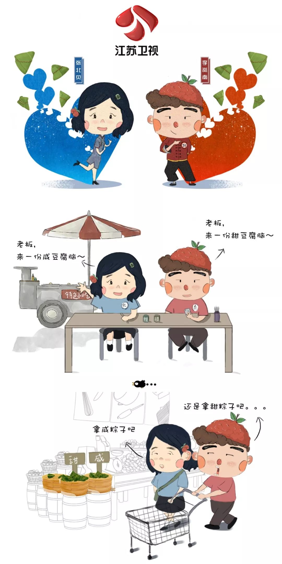 南方姑娘跟北方姑娘差别在哪,南方姑娘vs北方姑娘