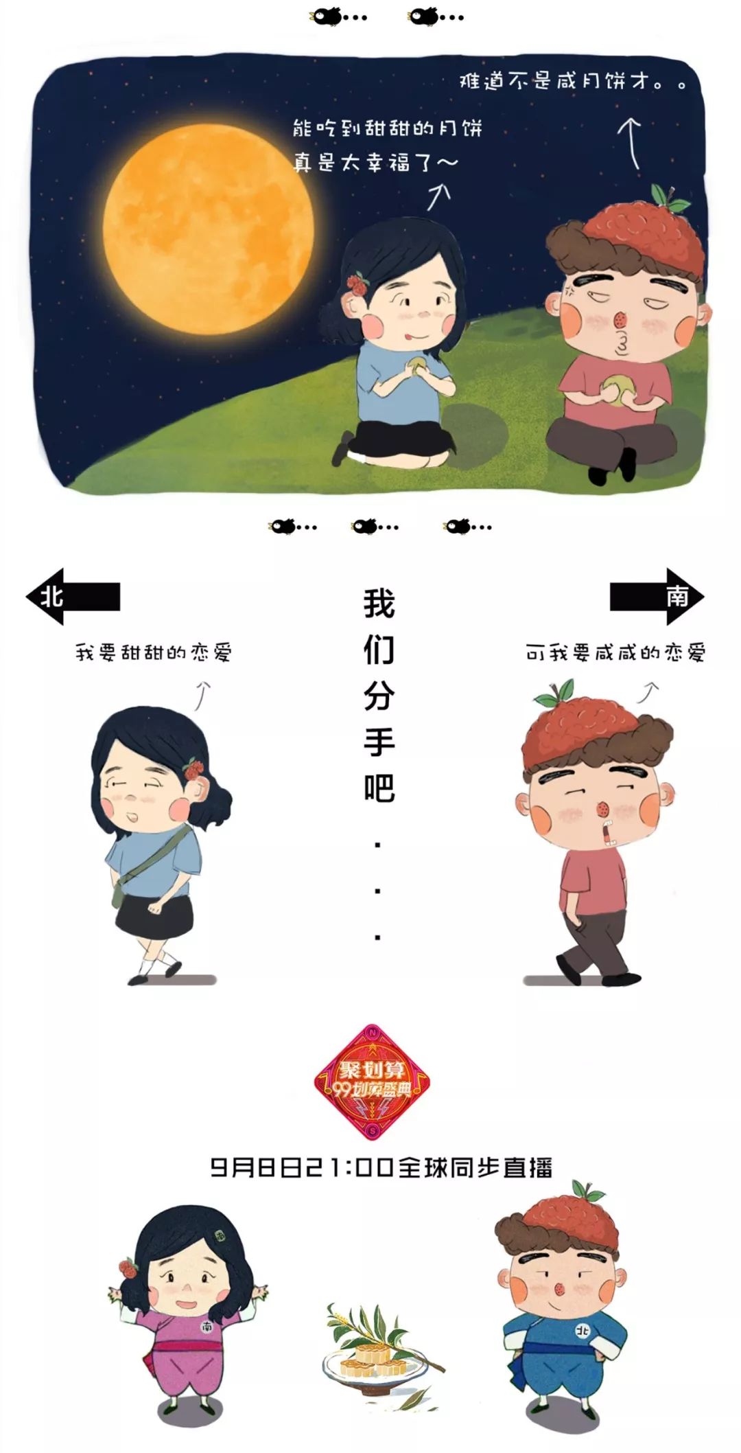 南方姑娘跟北方姑娘差别在哪,南方姑娘vs北方姑娘