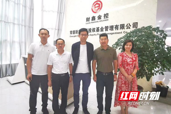 深化合作共谋发展深圳达晨财智与财鑫金控再度携手