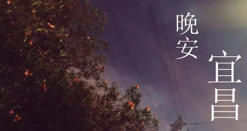 宜昌生活怎么样,在宜昌生活