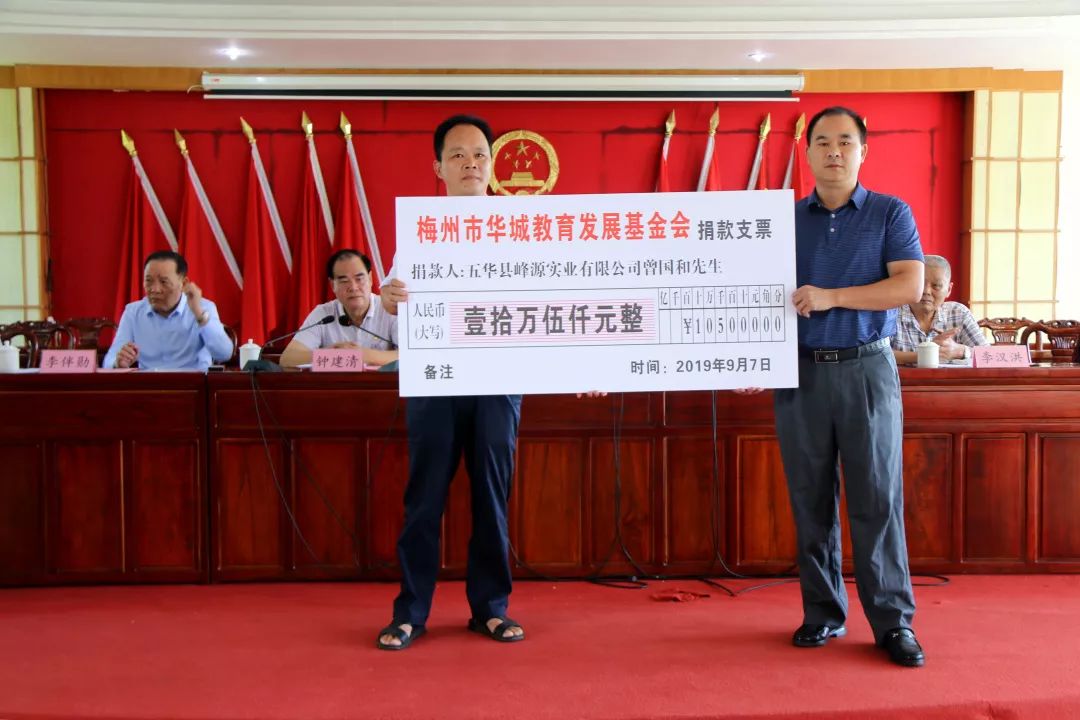 华城，百万奖师生，“五心”抓教育！