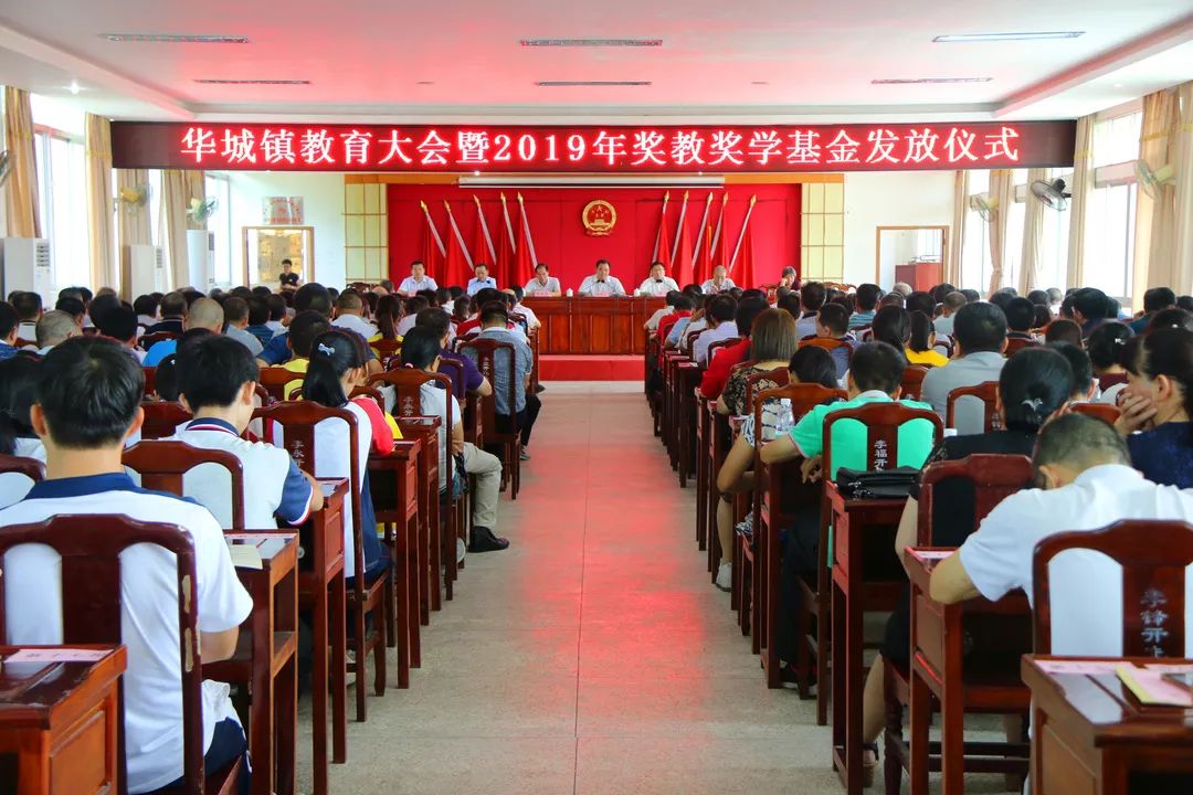 华城，百万奖师生，“五心”抓教育！