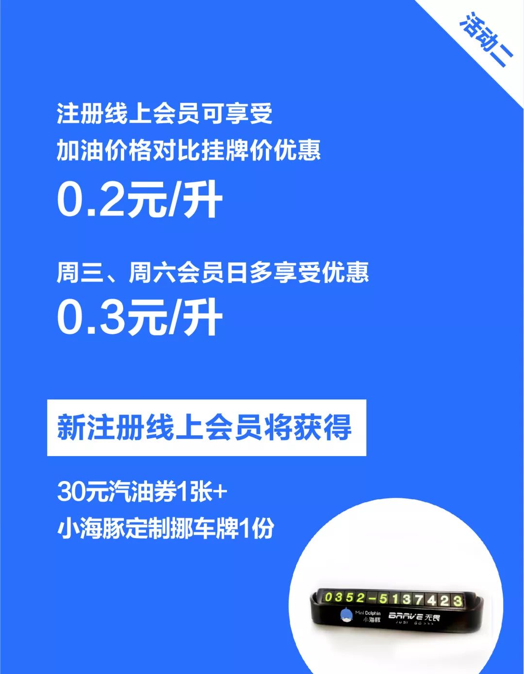 开业这么磨叽,你斗地主哇?「小海豚南环路站开业」