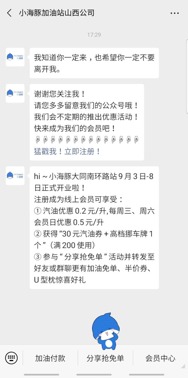 开业这么磨叽，你斗地主哇？「小海豚南环路站开业」