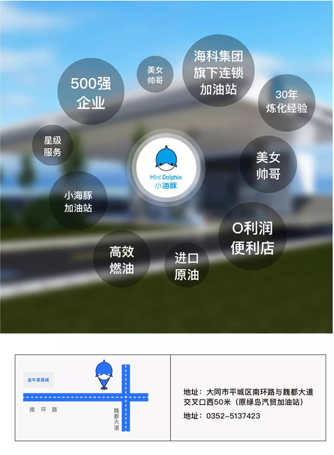 开业这么磨叽,你斗地主哇?「小海豚南环路站开业」