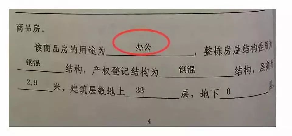 买房户型的陷阱,买房的陷阱有哪些