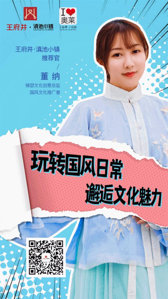 奥特莱斯被重新定义了！昆明新地标「王府井.滇池小镇」引全城弄潮鹅疯狂打call