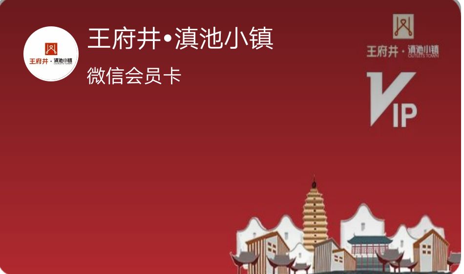 奥特莱斯被重新定义了！昆明新地标「王府井.滇池小镇」引全城弄潮鹅疯狂打call