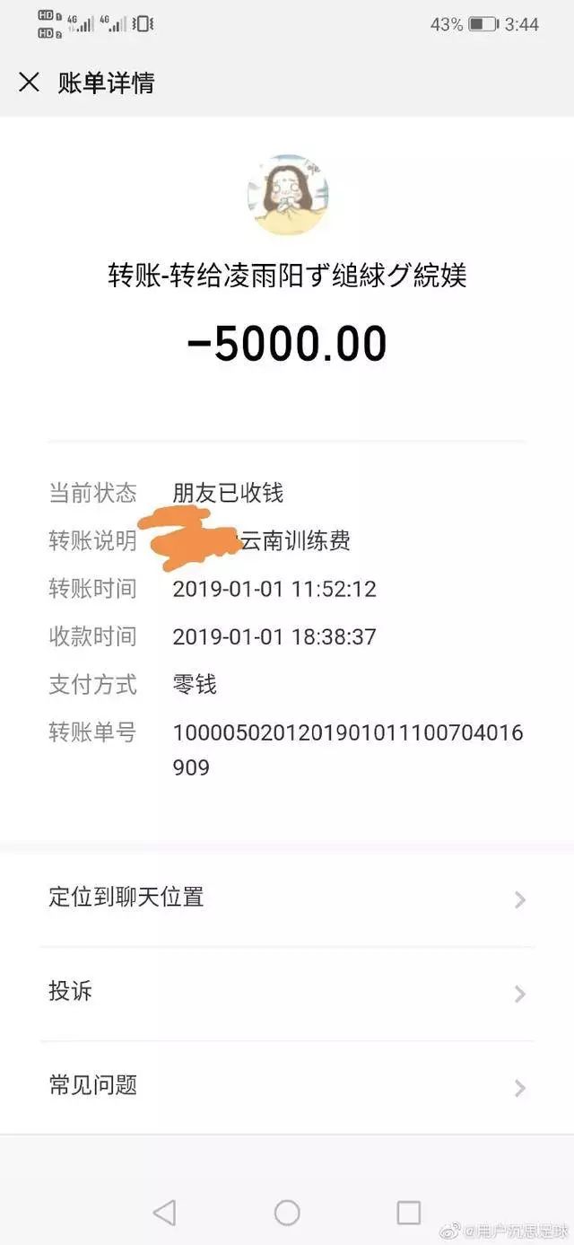 足球女教练被举报,女足教练侵害儿童罪