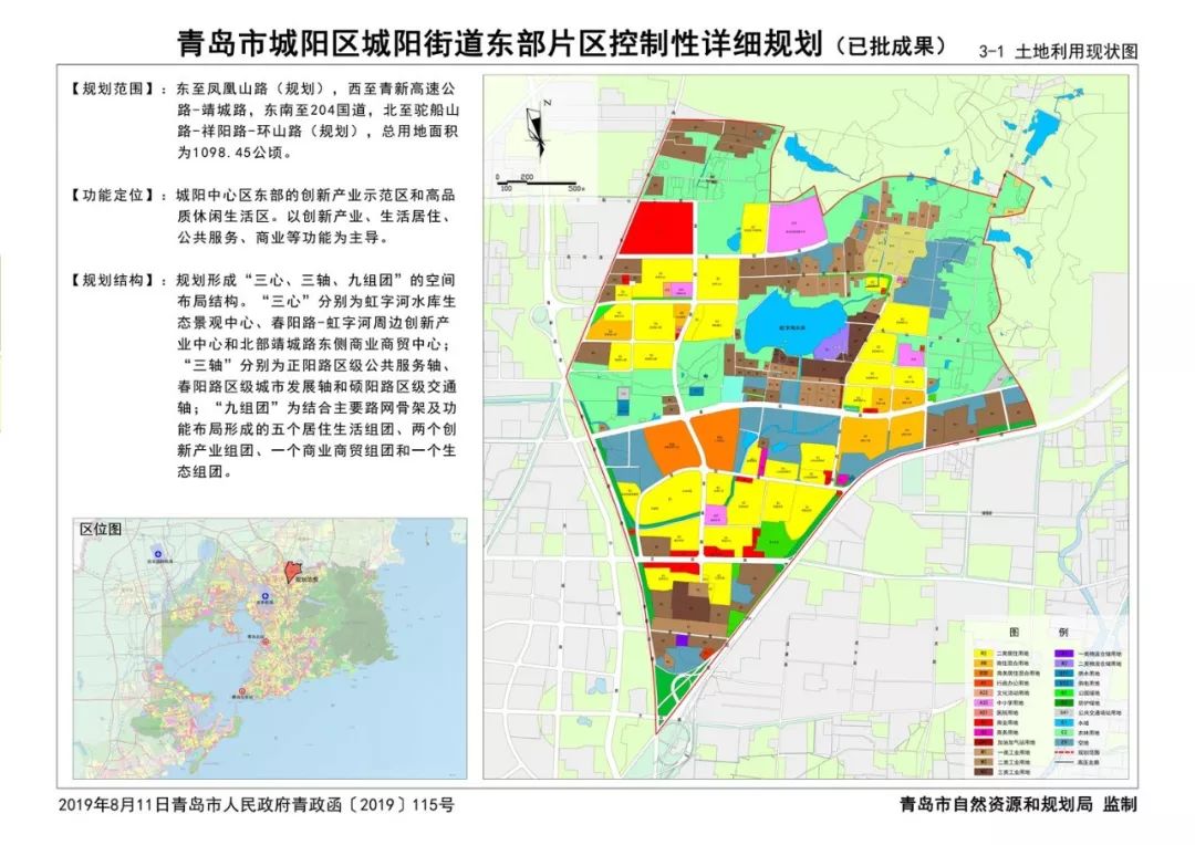 青岛市中心城区最新规划,青岛新中区最新规划