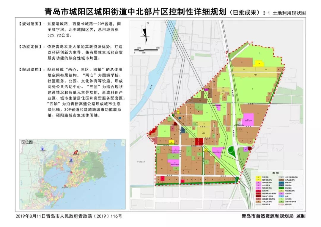青岛市中心城区最新规划,青岛新中区最新规划