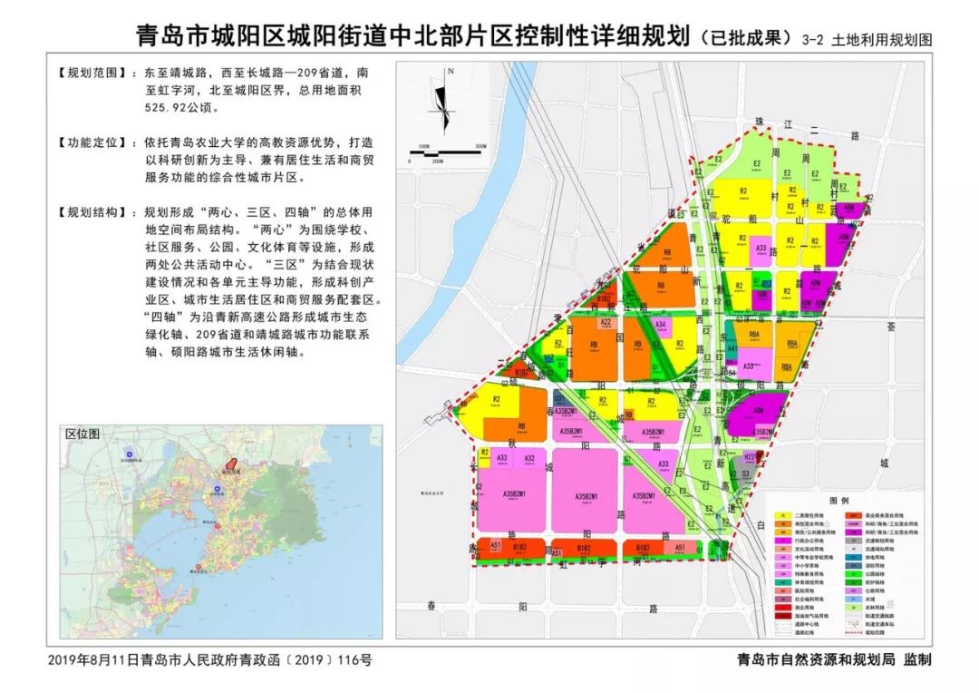 青岛市中心城区最新规划,青岛新中区最新规划