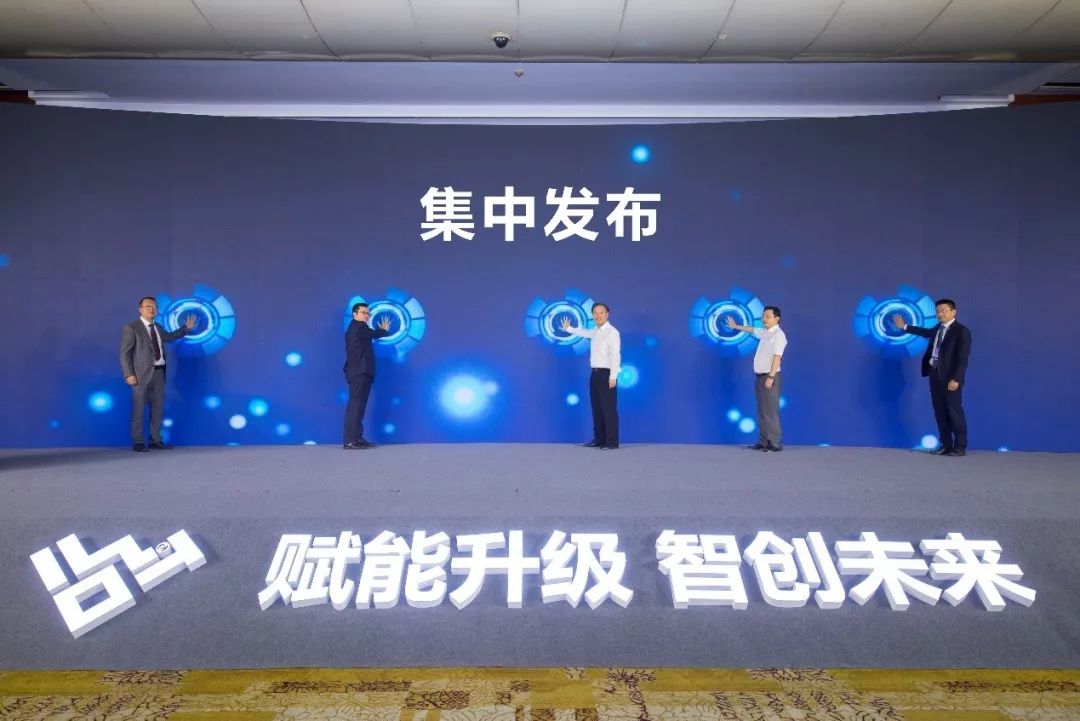 工业互联网赋能数字化转型大会,数字化升级赋能实体产业论坛峰会