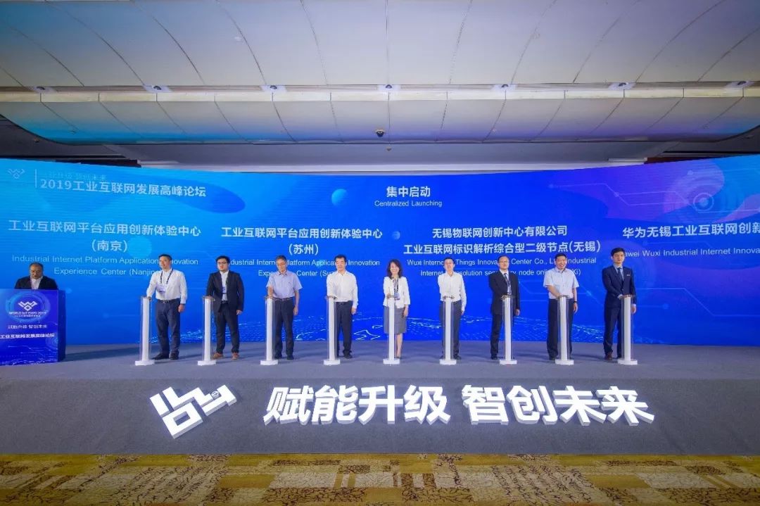 工业互联网赋能数字化转型大会,数字化升级赋能实体产业论坛峰会