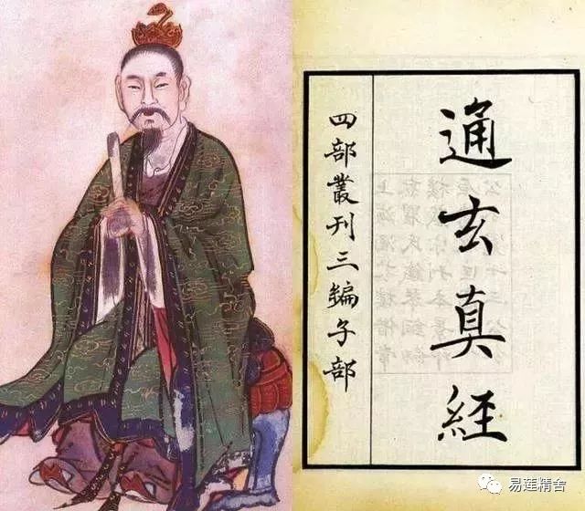 《道德经》修身齐家,文子讲人性