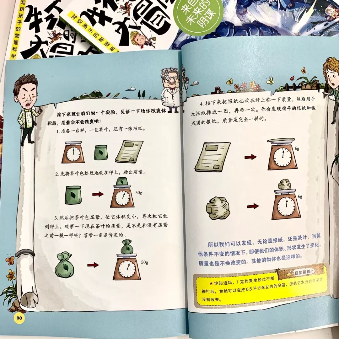 推荐最适合小学生读的趣味物理书,从小培养物理思维的书推荐