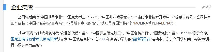 一代中国鞋王倒闭了吗,一代鞋王宣告破产