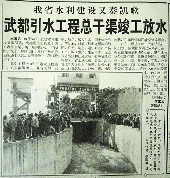 第二个都江堰规划,都江堰的详细发展历程