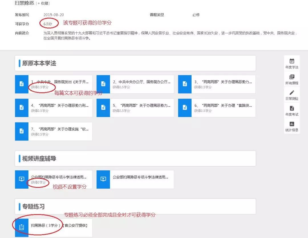 广东省国家工作人员学法考试步骤,2022广东公务员考试常识