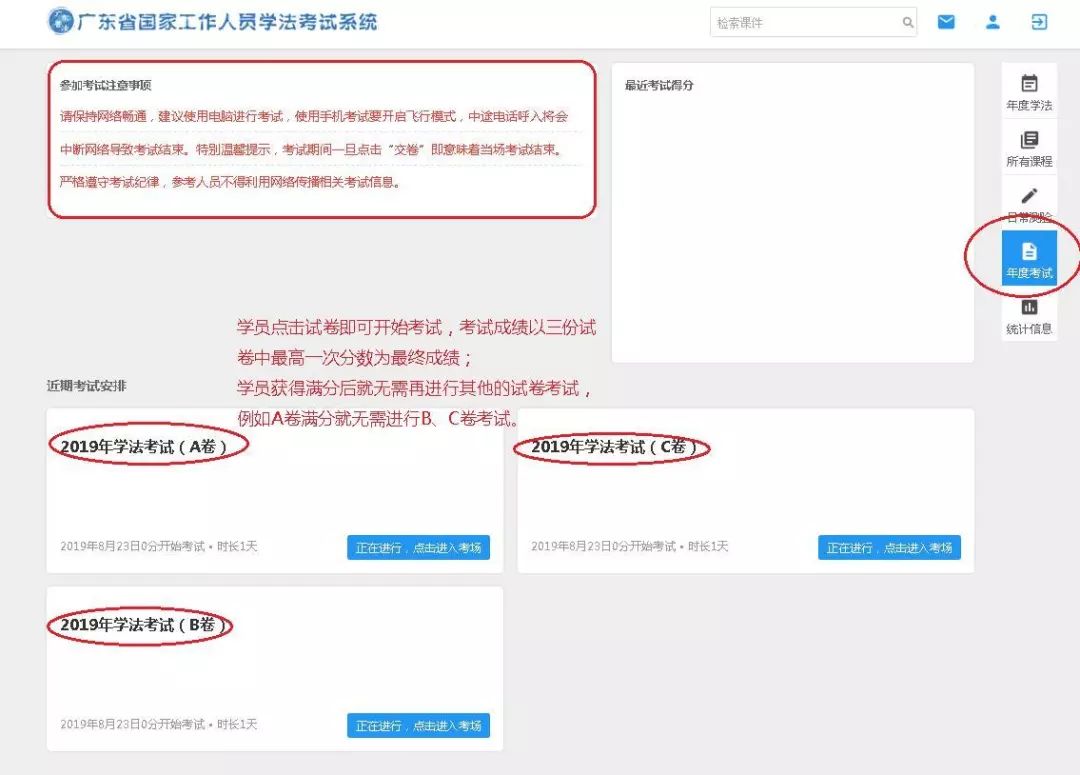 广东省国家工作人员学法考试步骤,2022广东公务员考试常识