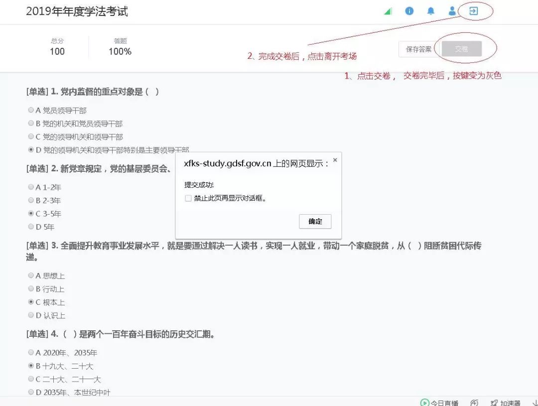 广东省国家工作人员学法考试步骤,2022广东公务员考试常识
