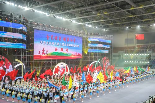 天津市体育局群众健身运动活动,武清区第一届全民健身运动会