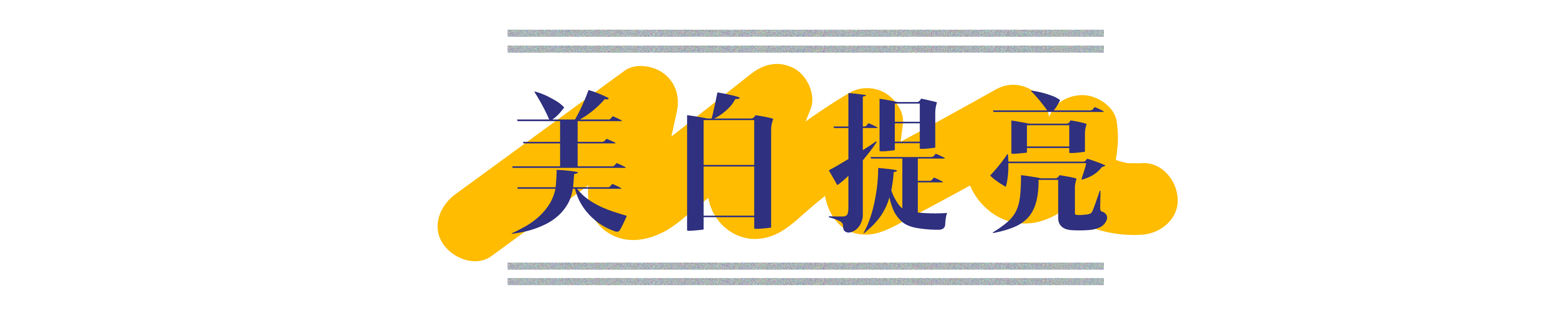 护肤精品9.9专场,护肤9.9团购