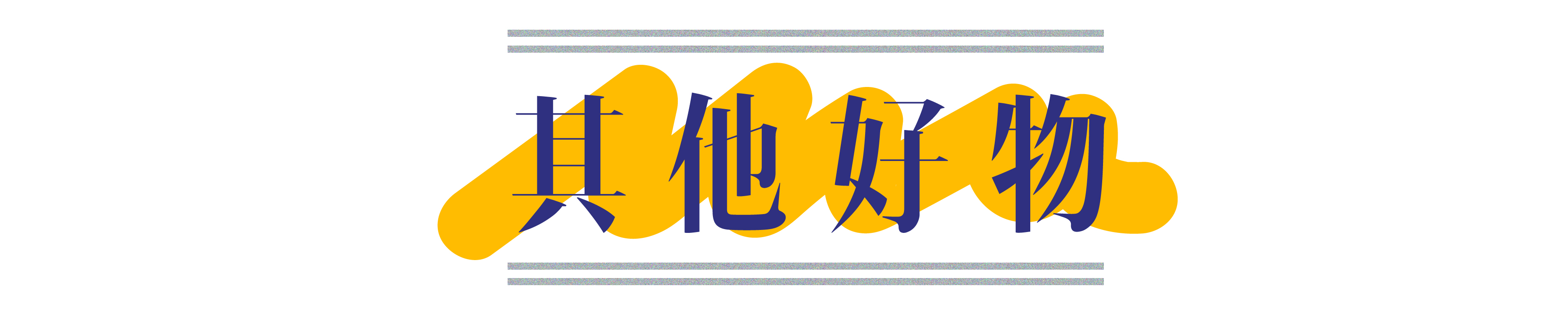 护肤精品9.9专场,护肤9.9团购