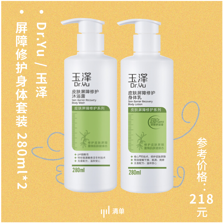 护肤精品9.9专场,护肤9.9团购