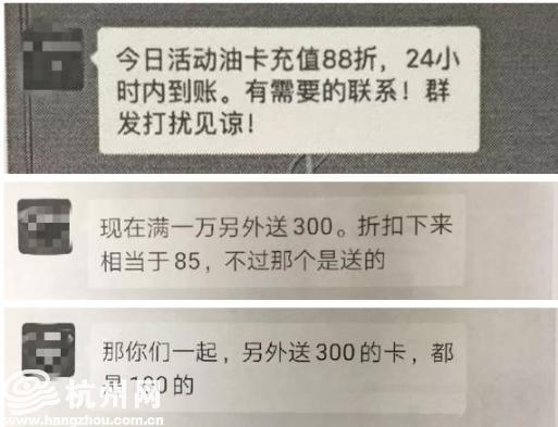 油卡诈骗最新消息,10元买100元油卡骗局