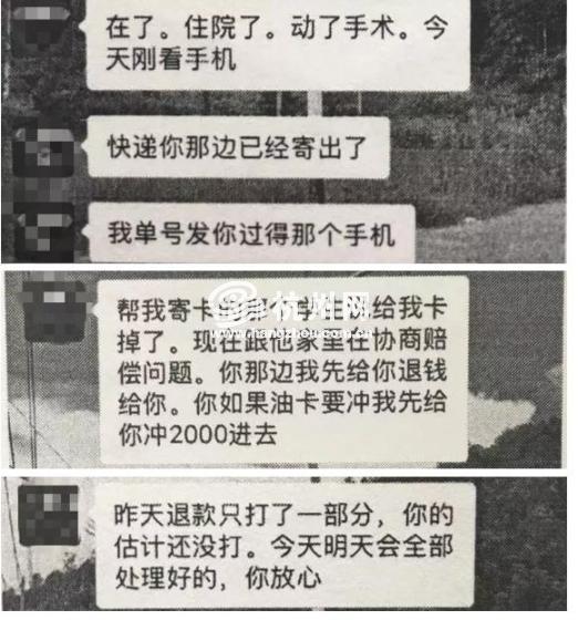 油卡诈骗最新消息,10元买100元油卡骗局