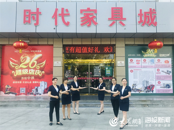 26载百舸争流，时代家具王者典范