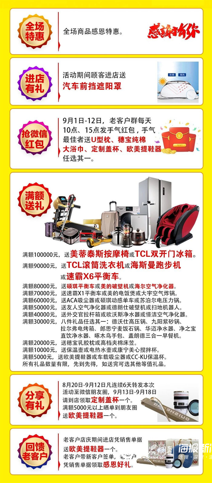 26载百舸争流，时代家具王者典范