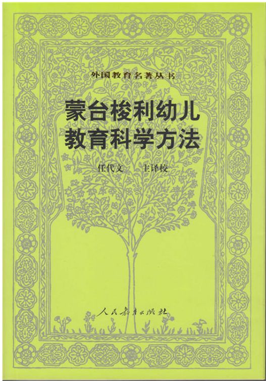 教师节适合送给老师的书籍,教师节适合送老师的书