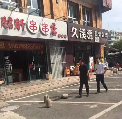 除夕烟花爆竹禁限放巡查不打烊,财神节高密烟花禁放区