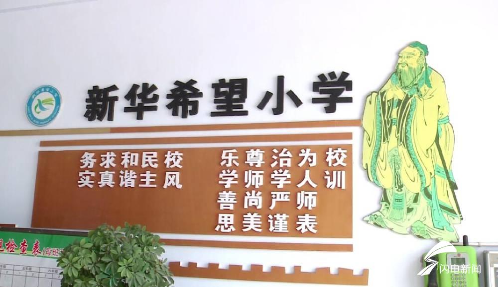 记者探访小学新校区,记者探访新校