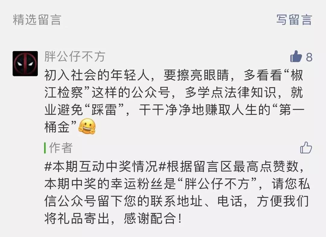 椒检周一见|兼职?这又是一个坑......