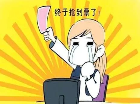 十一假期火车票开抢捡漏攻略来了 (春节返程火车票什么时候开始抢票)