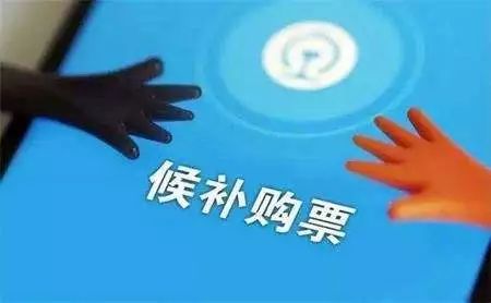 十一假期火车票开抢捡漏攻略来了 (春节返程火车票什么时候开始抢票)