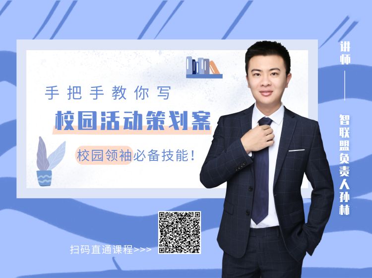 比较有新意的校园活动策划,小型校园活动策划方案怎么写好