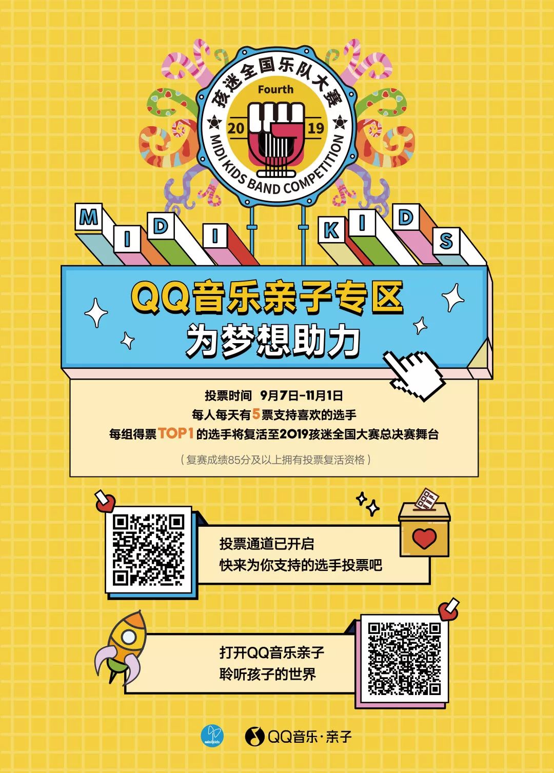 长沙赛区复赛名单,长沙歌手大赛总决赛名单