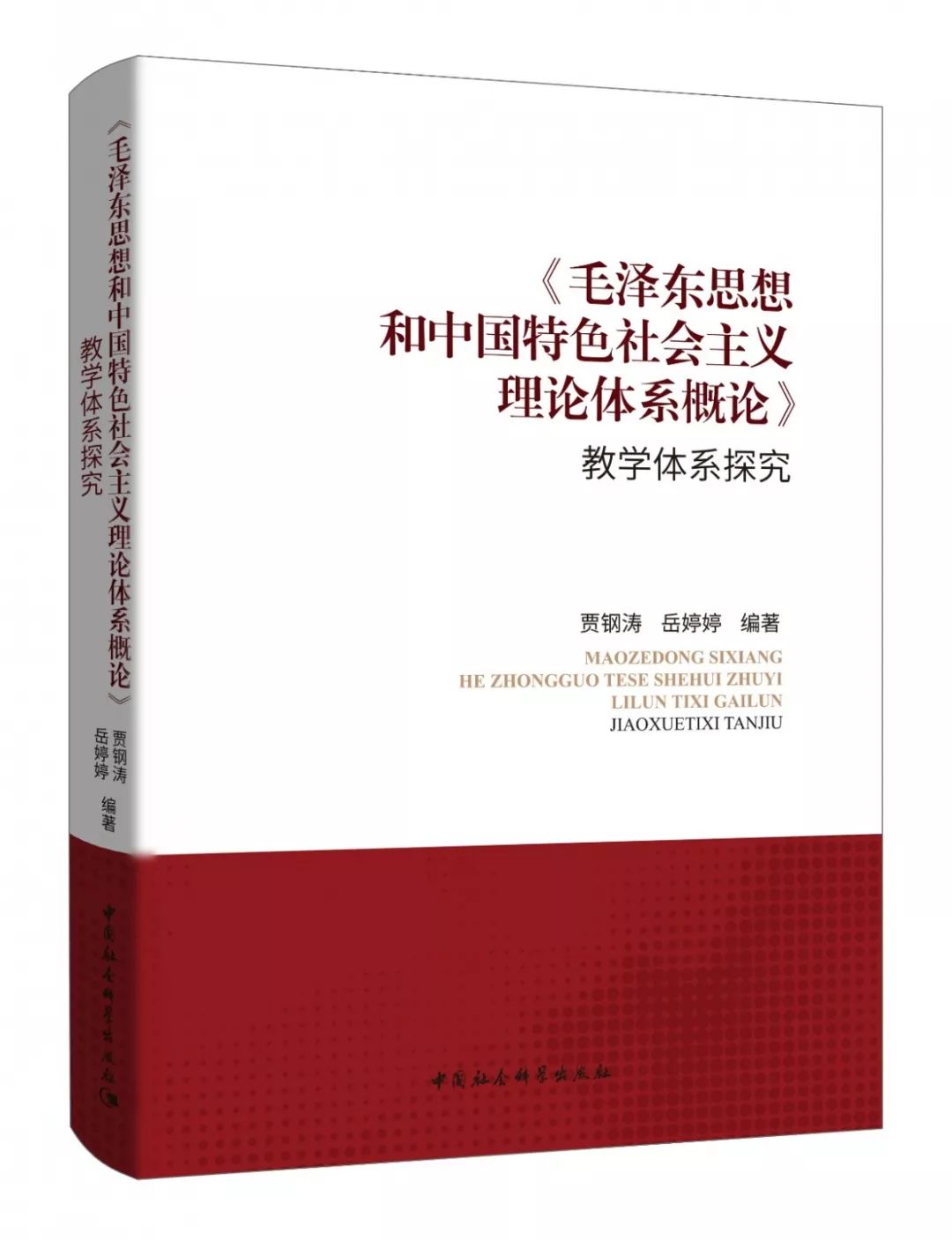 “缅怀伟大领袖毛主席逝世43周年”图书推荐