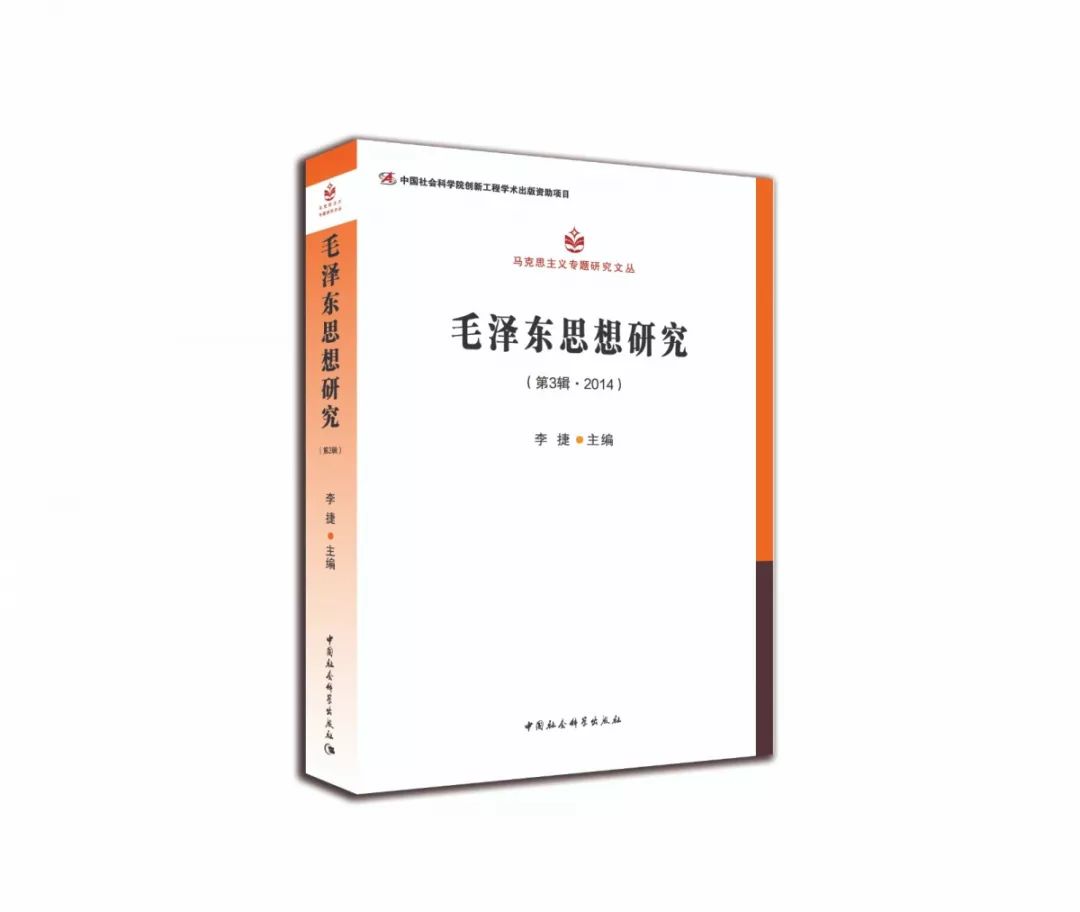 “缅怀伟大领袖毛主席逝世43周年”图书推荐