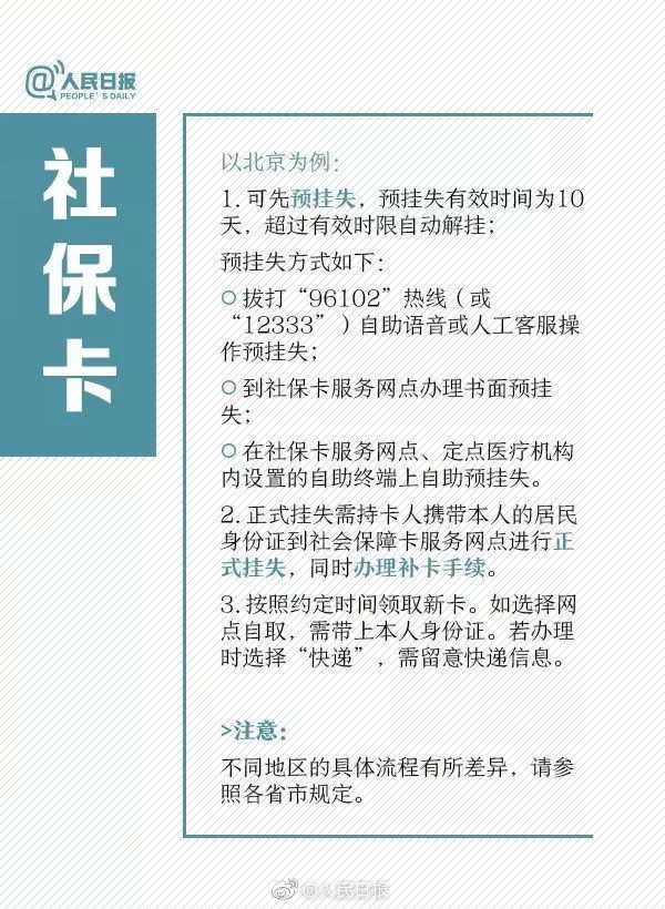 身份证和社保卡都丢了怎么补办,补办社保卡是否只需要带身份证