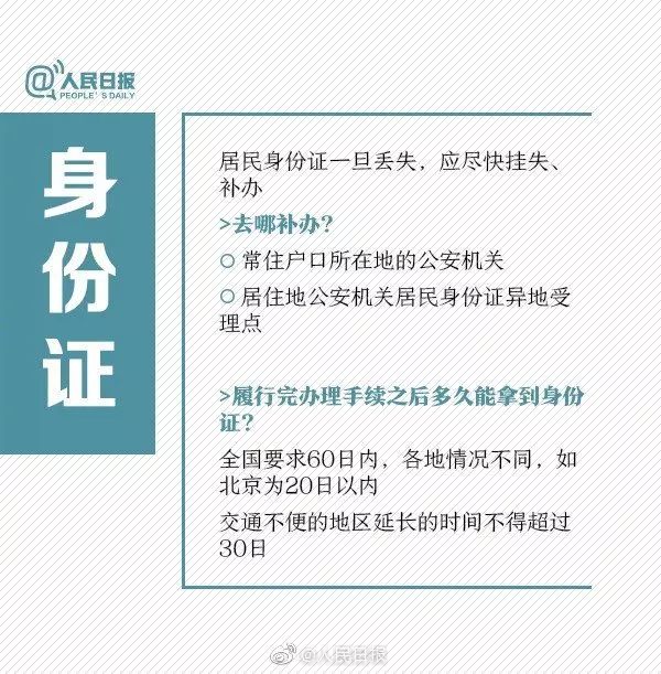身份证和社保卡都丢了怎么补办,补办社保卡是否只需要带身份证