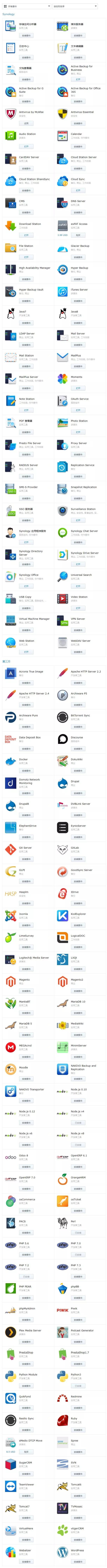 群晖nas官方最全教程,群晖nas推荐避坑方案
