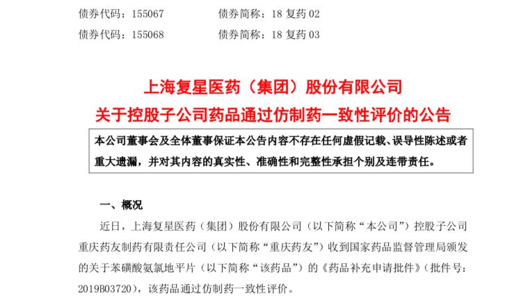 知名大品种，首家过评