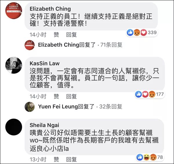 员工撑警，老板却说是不当言论，这家香港凉茶要凉？