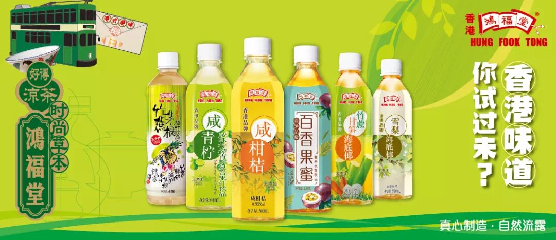 员工撑警，老板却说是不当言论，这家香港凉茶要凉？