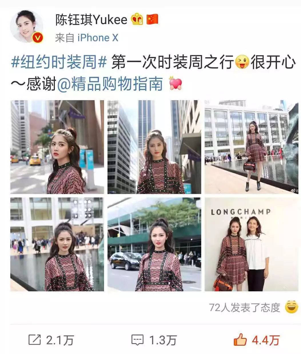 陈钰琪饭思思衣品 (陈钰琪米兰时装周秀衣品)